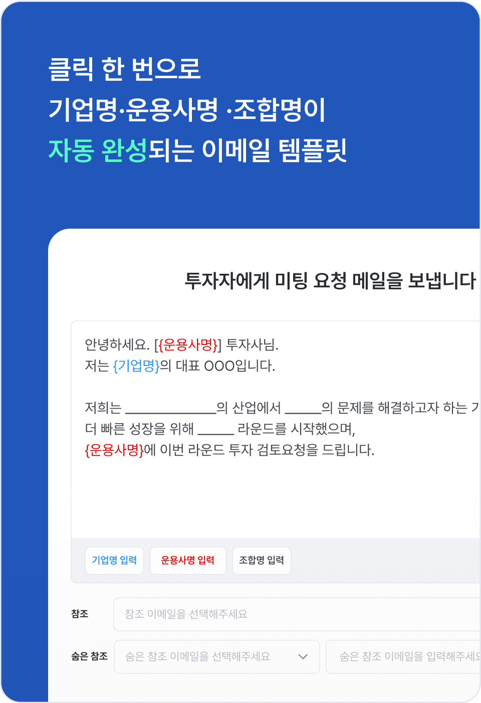 IR 추천