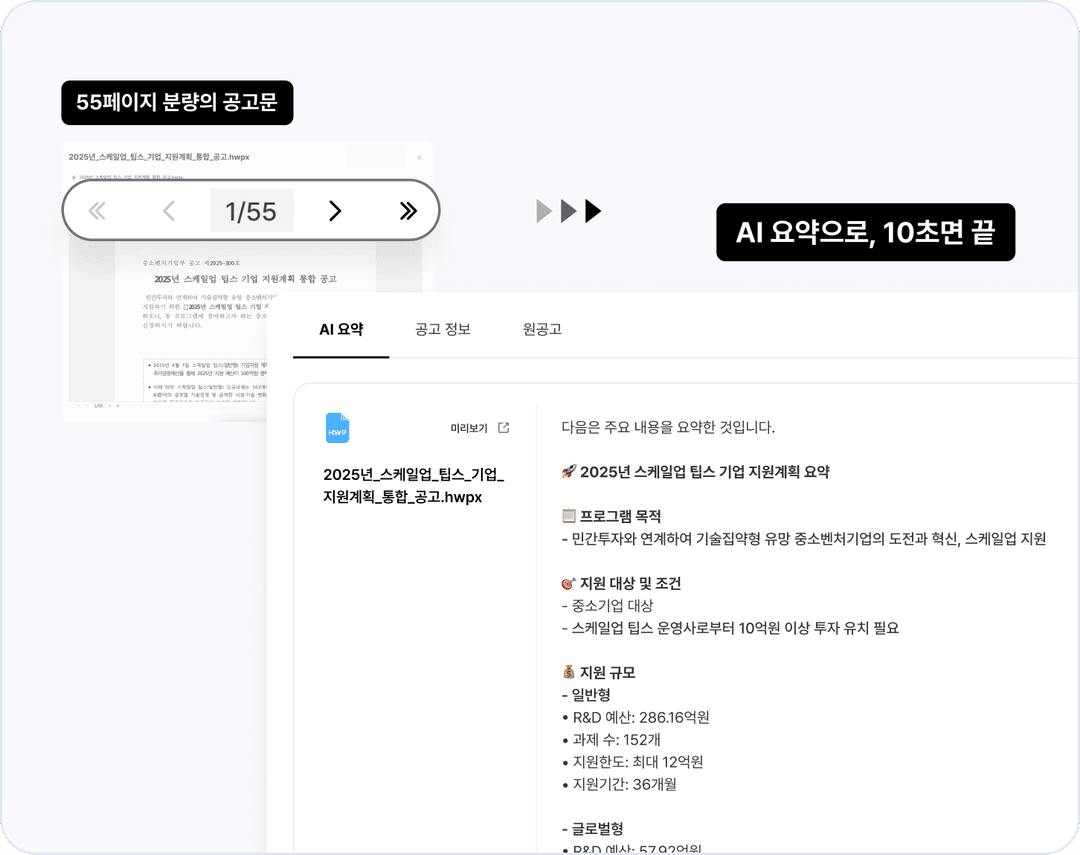 AI 요약 예시 이미지