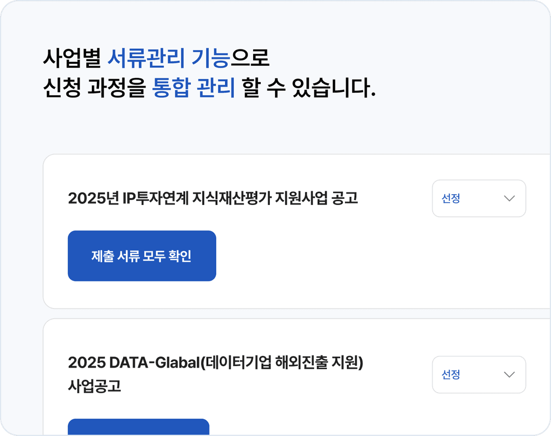 서류관리 기능 예시 이미지