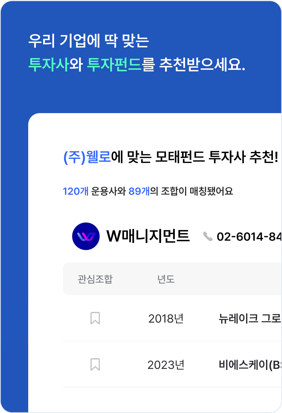 IR 추천